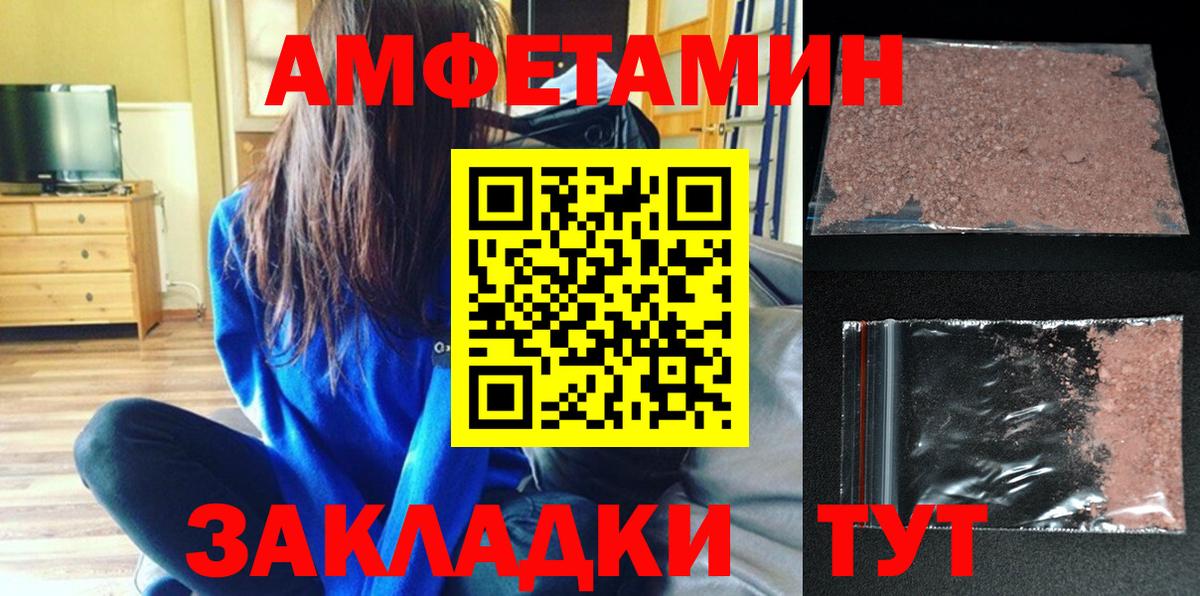 АМФ VHQ Валуйки