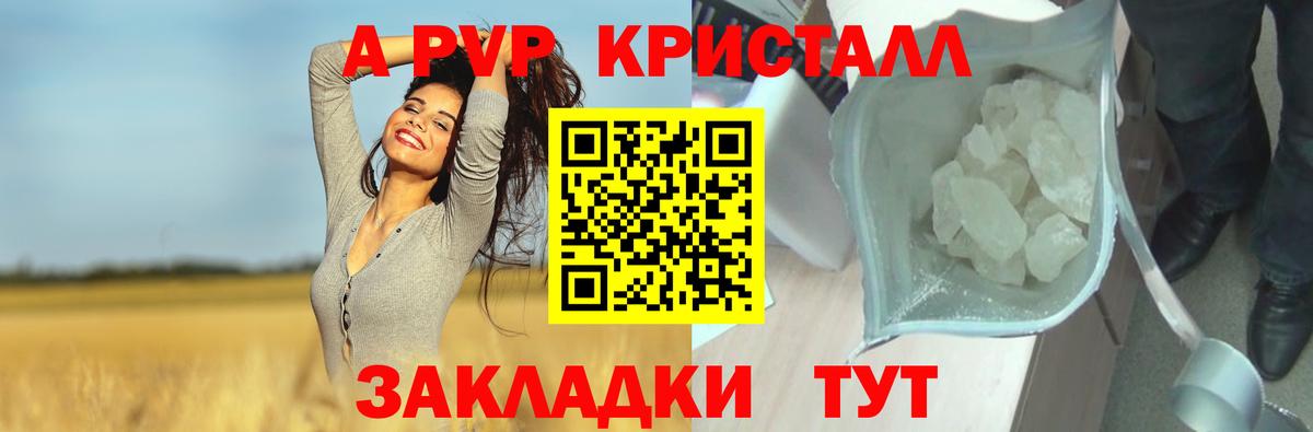 А ПВП СК КРИС  Вход с VPN  Валуйки  A-PVP кристаллы 