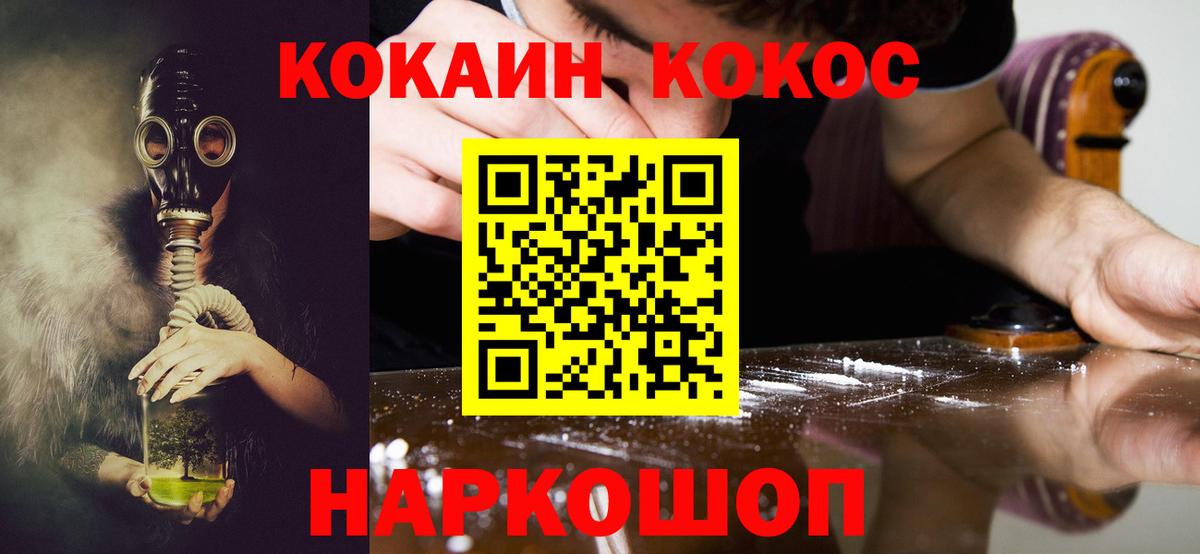 COCAIN VHQ Валуйки