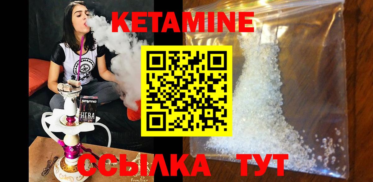 КЕТАМИН VHQ  КЕТАМИН VHQ  Валуйки  Вход с VPN 