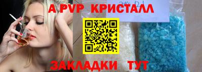 ALPHA-PVP Мариинск