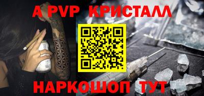 apvp Малгобек