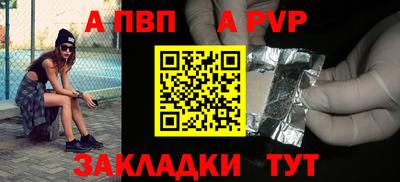 apvp Малгобек