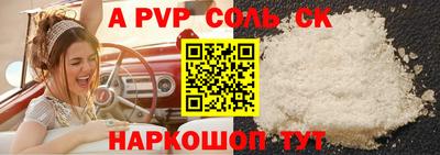 ALPHA-PVP Мариинск
