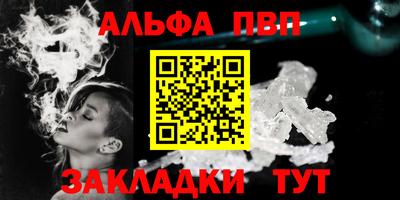 ALPHA-PVP Мариинск