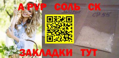 apvp Малгобек