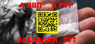 apvp Малгобек