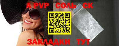 apvp Малгобек