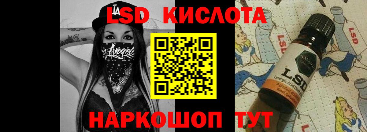 LSD-25 экстази ecstasy Валуйки