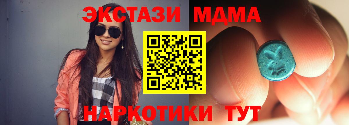 МДМА молли  Вход с VPN  МДМА  Валуйки 