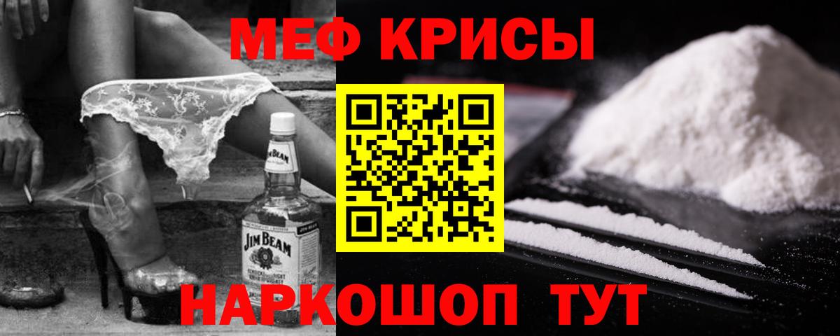 Меф mephedrone  Мефедрон  Мефедрон 4 MMC  Валуйки  Вход с VPN 