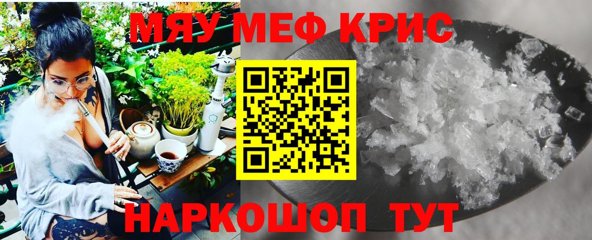 Мефедрон  Валуйки
