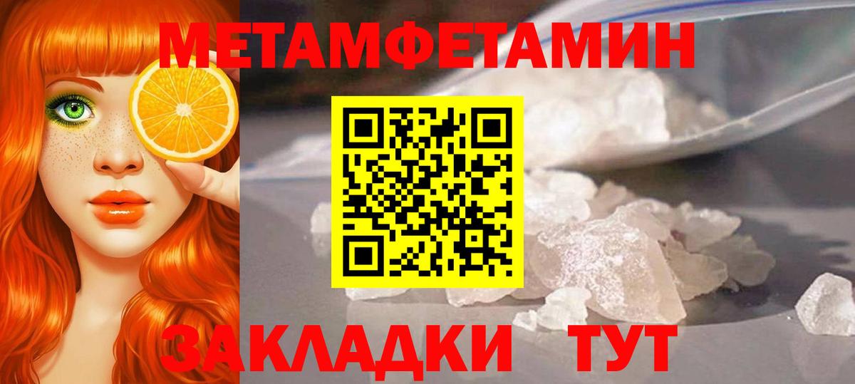 Первитин Декстрометамфетамин 99.9% Валуйки