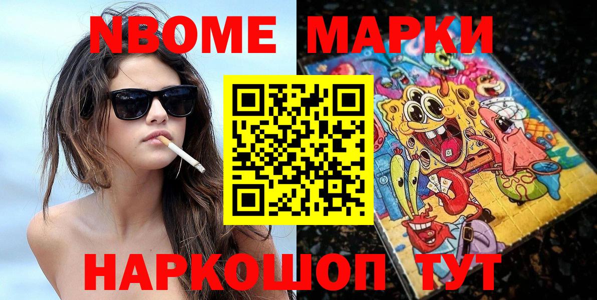 Валуйки  Наркотические марки 1,8мг  продажа наркотиков  Вход с VPN 