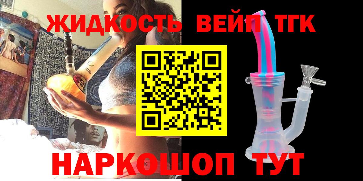 ТГК THC oil Валуйки