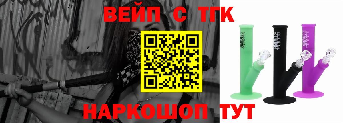 Валуйки  Дистиллят ТГК Wax  Вход с VPN  ссылка на мегу ссылки  ТГК вейп с тгк 