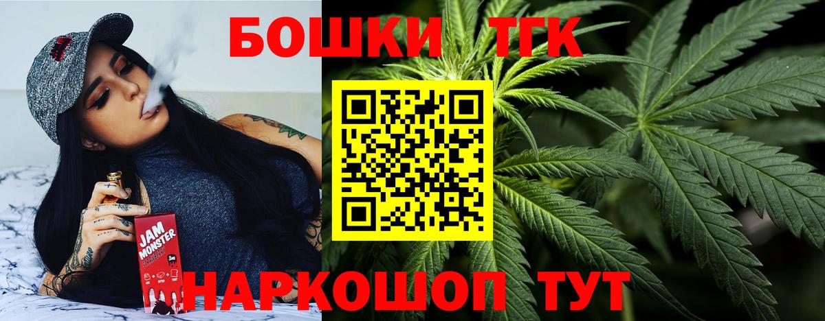 Бошки марихуана AK-47  Конопля OG Kush  Каннабис индика  Валуйки  Вход с VPN 